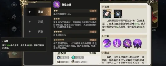 奎木狼技能介绍