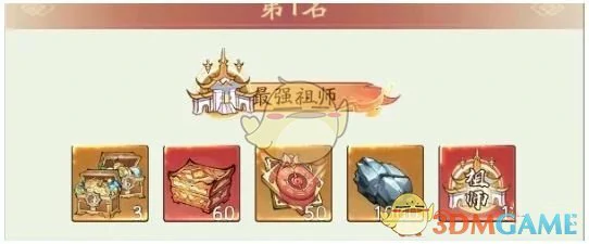 宗门大比活动奖励获取技巧