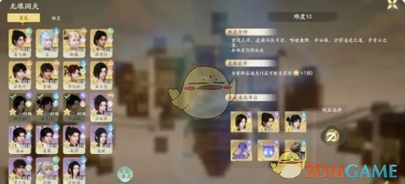 无垠洞天副本打法攻略