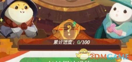 翻翻乐奖励获取方法