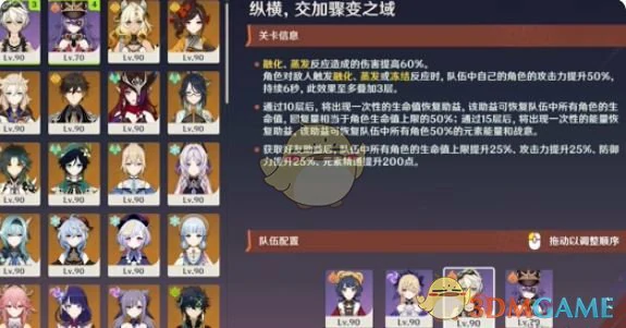 征战勇者淬炼之界第2关攻略