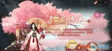 2025雪落樱祭活动玩法介绍