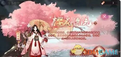 雪落樱祭樱花漂流玩法介绍