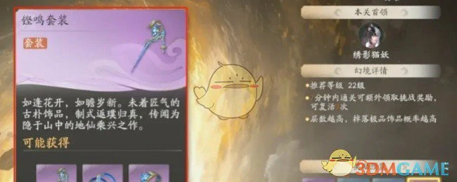 铿鸣套装效果及适配角色