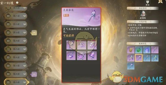 灵袭套装效果及适配角色