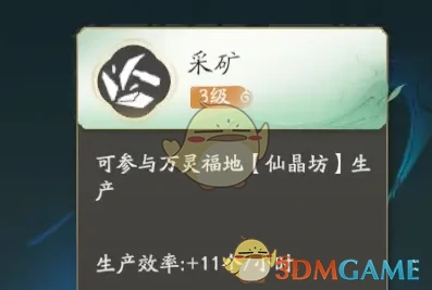 日常及家园玩法建议