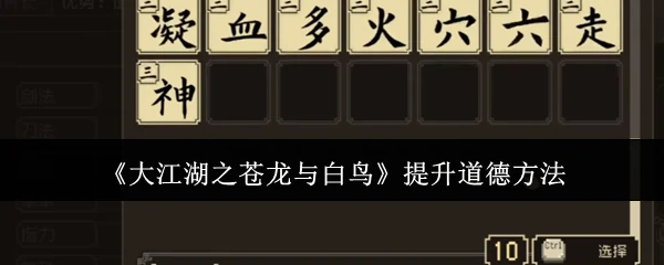 提升道德方法