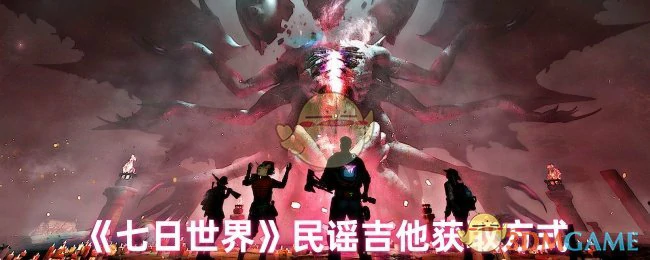 民谣吉他获取方式