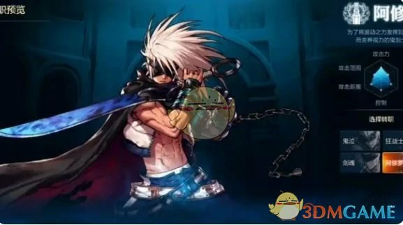 阿修罗属强推荐