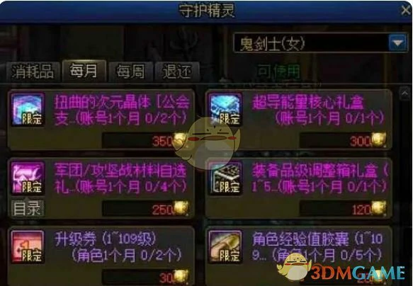 公会硬币获取方法