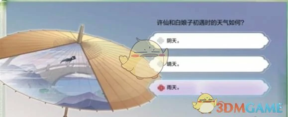 断桥幽梦第2章答案一览