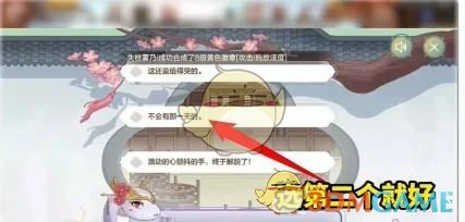 断桥幽梦第4章答案一览