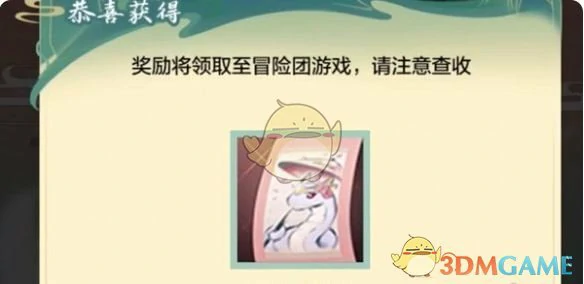 断桥幽梦第7章答案一览