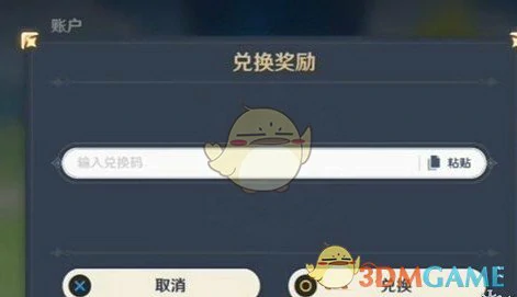 2月兑换码汇总