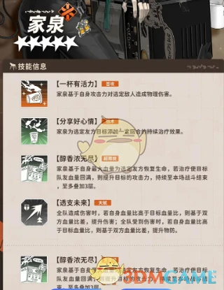 家泉培养攻略大全