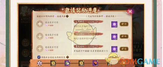 星聚回归活动玩法介绍