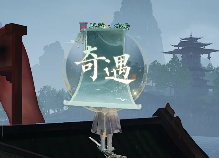 池中宝箱奇遇