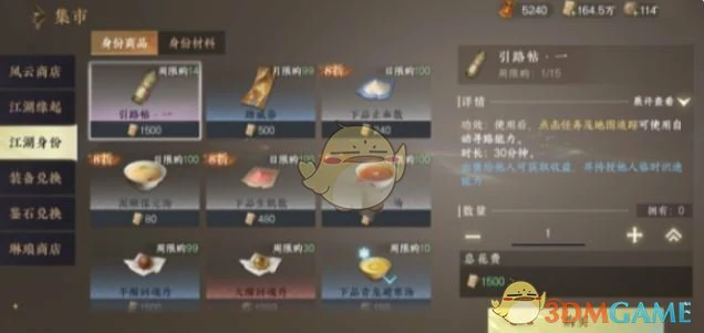 澜都传送点开启方法