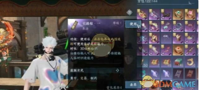 澜都传送点开启方法