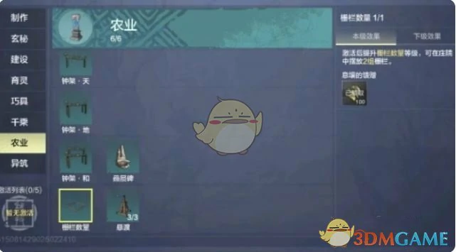 畜牧养殖玩法攻略