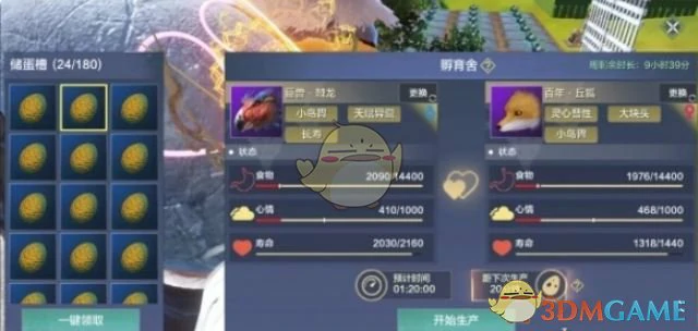 畜牧养殖玩法攻略