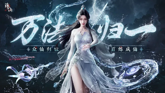 青云职业技能与天书加点