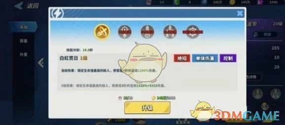 英雄技能解锁与提升方法