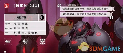 机械师死神技能介绍