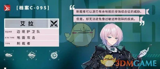 制裁者艾拉技能介绍