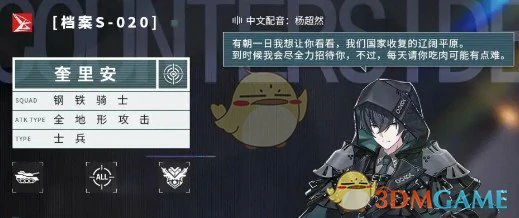 钢铁骑士奎里安技能介绍