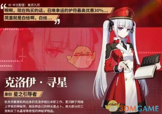 克洛伊技能介绍