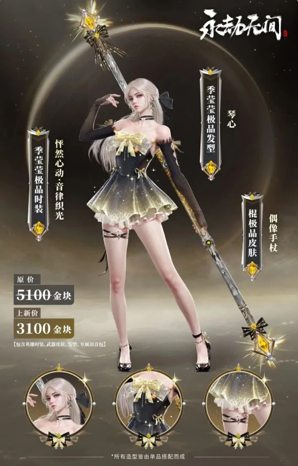 怦然心动系列全新外观一览