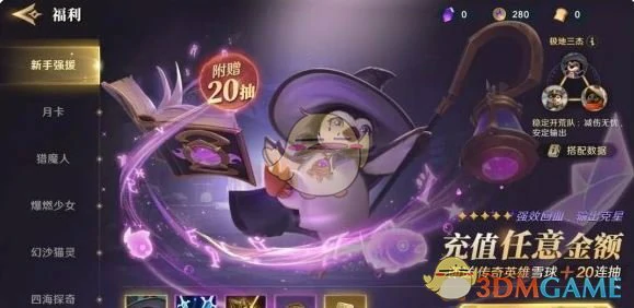 鹅鹅首充羁绊队搭配推荐