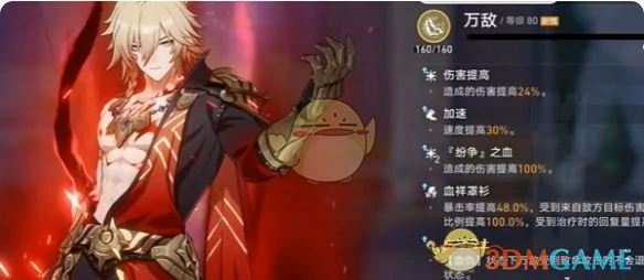 以一人敌万人隐藏成就达成攻略