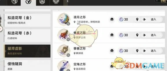 无月之夜成就达成攻略