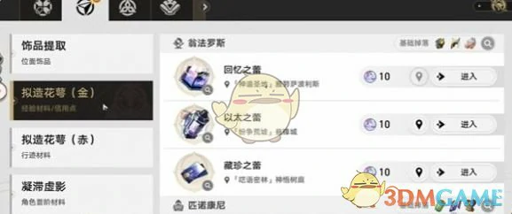 风暴夏然而止成就达成攻略