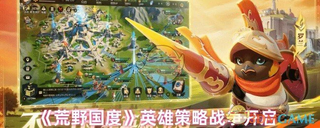 英雄策略战争开启