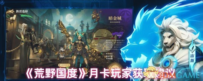 月卡玩家获取建议