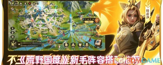 新手阵容搭配推荐