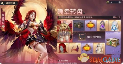 确幸转盘活动玩法介绍