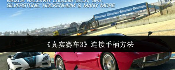 连接手柄方法