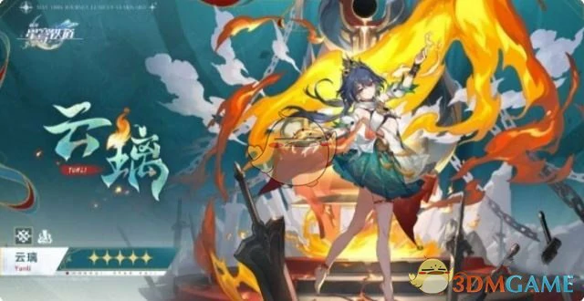 3.1云璃光锥推荐
