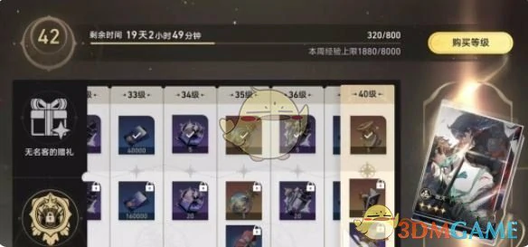 命运的足迹获取方法