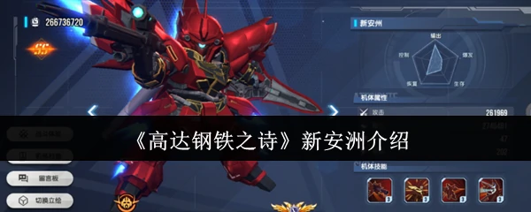 新安洲介绍