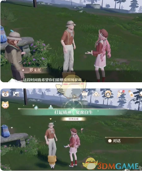 打起精神宴席白牛任务攻略