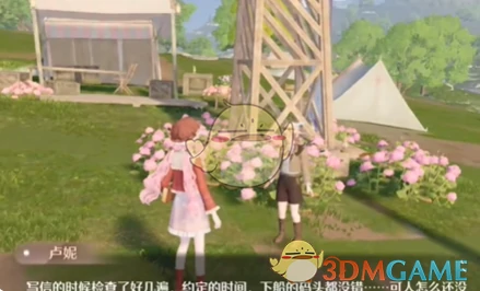 打起精神宴席白牛任务攻略
