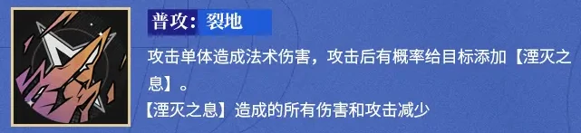 耶梦加得技能介绍