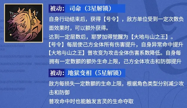 耶梦加得技能介绍