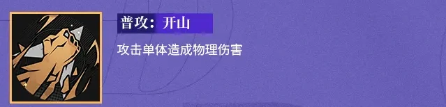 芬里厄技能介绍