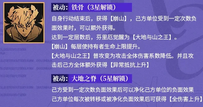 芬里厄技能介绍